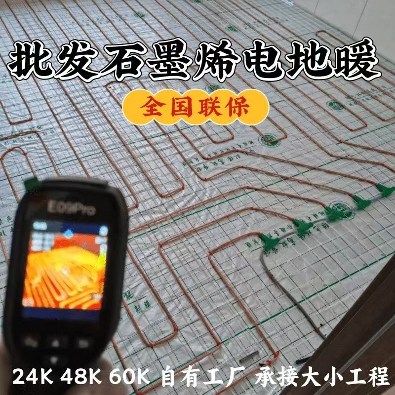 驻马店地区 石墨烯电地暖公司哪家好？合理报价深度解析